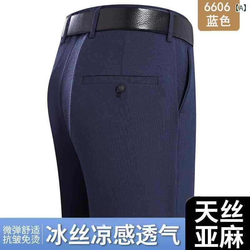 樂天商城 - 夏季薄款男士休闲裤 商务绅士 直筒裤 高腰免烫 弹力爸爸裤 涤纶 混纺 70% 聚酯纤维