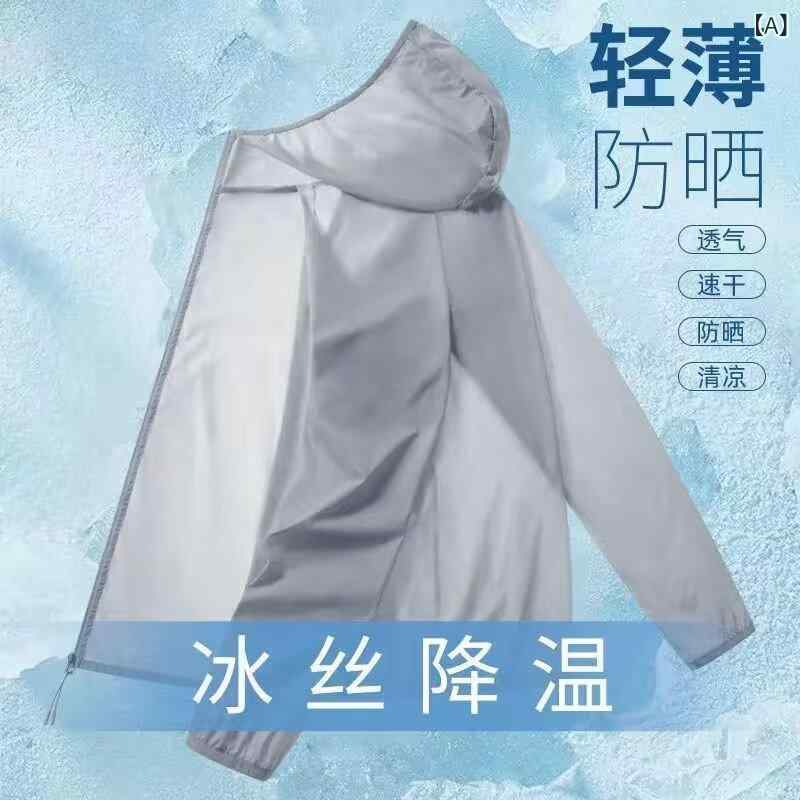 アウター メンズ 接触冷感 防紫外線 パーカー UVカット 薄手 通気性 フード付き ジップアップ 羽織り ウィンドブレーカー 釣り 登山 自転車 紫外線対策 スポーツ アウトドア 軽量 無地 浅灰 深灰 浅青 白