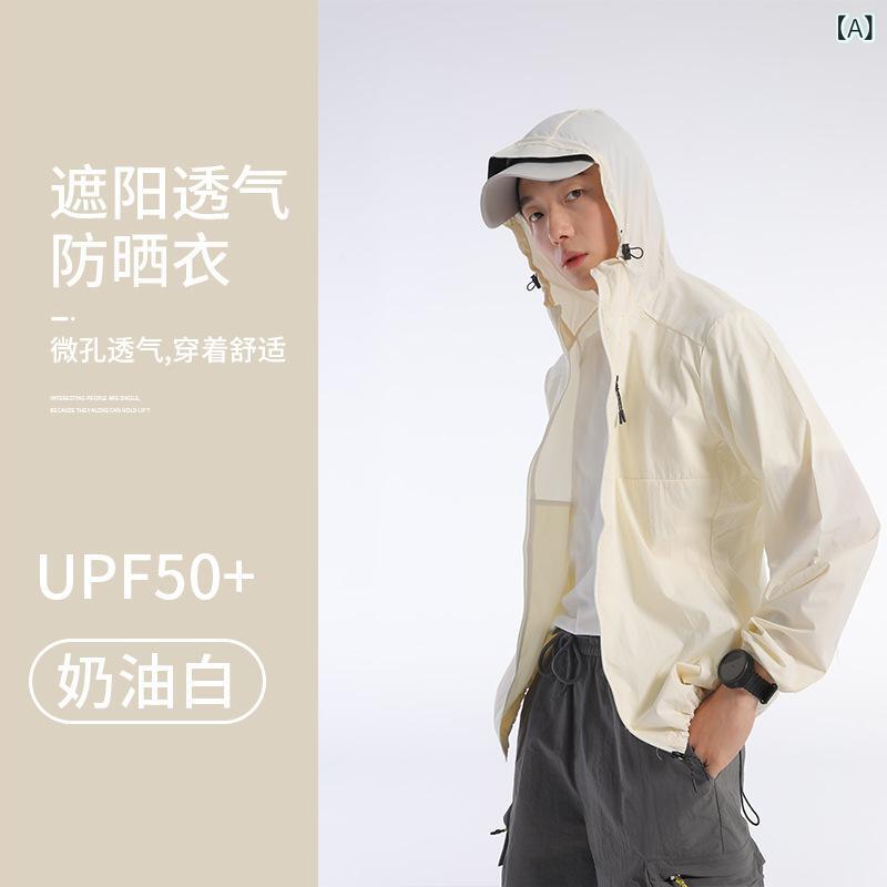 防風ジャケット メンズ レディース 春夏 接触冷感 薄手 紫外線対策 防風 防寒 UVカット フード付き アウター 登山 釣り 自転車 アウトドアウェア スポーツウェア 撥水 軽量 無地 クリームホワイト グレー パープル