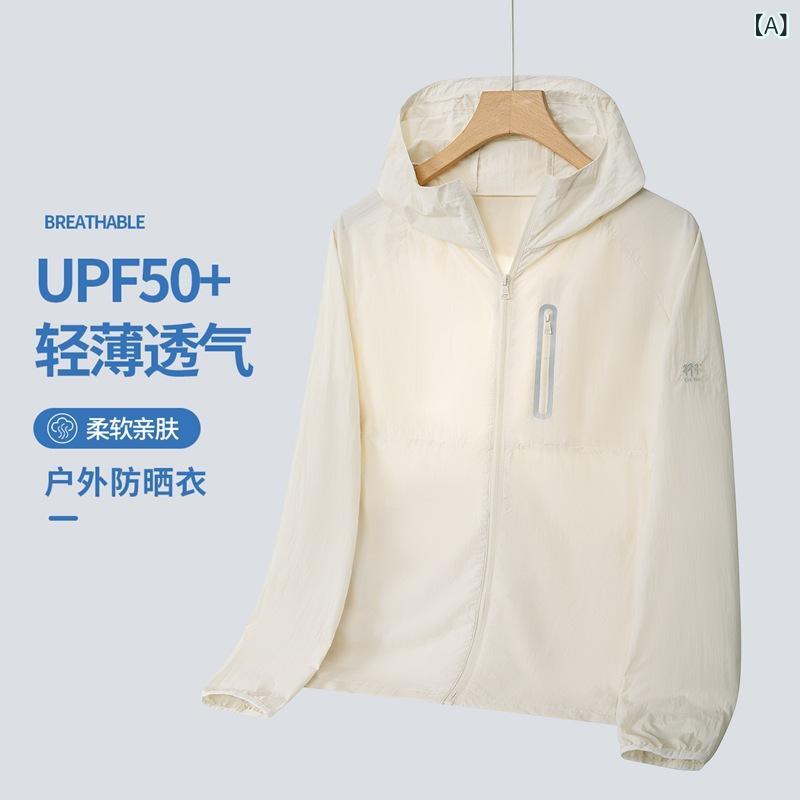 防風ジャケット メンズ レディース 日焼け止め服 UVカットパーカー フード付き ブルゾン 撥水 アウター ウインドブレ…