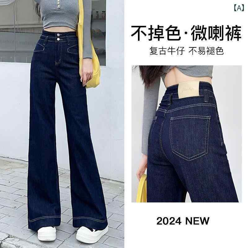 牛仔裤 レディース デニムパンツ ジーパン 微フレア 喇叭パンツ ロング丈 ハイウエ...