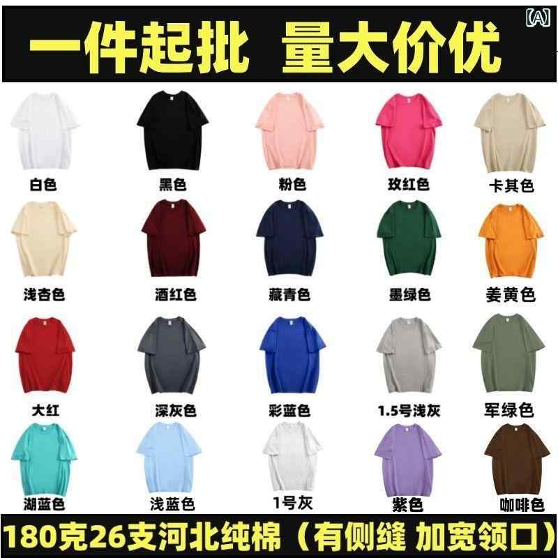 ・カテゴリ: Tシャツ・スタイル: カジュアル、快適カジュアル、日韓カジュアル・主な素材: 綿90%以上95%未満、スパンデックス30%以下・ネックライン: クルーネック・袖丈: 半袖・袖型: レギュラースリーブ・シルエット: ルーズ・衣丈: 通常丈（50cm超65cm以下）・柄: 無地・加工: 形態安定加工・デザイン特徴: ヴィンテージ加工・カラー展開: ホワイト、ブラック、ライトグレー、ダークグレー、ローズピンク、レッド、ワインレッド、ピンク、アプリコット、カーキ、マスタード、アーミーグリーン、ダークグリーン、ネイビー、ライトブルー、ロイヤルブルー、レイクブルー、パープル、ブラウン、グレー・サイズ展開: S、M、L、XL、XXL、XXXL