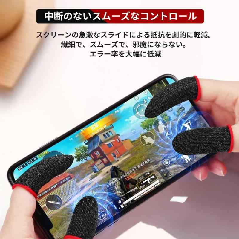 指サック ゲーム 指サック スマホゲーム 縫い目なし 20個入 ゲーム用 かい手触り 締め付け感改善 柔 スマホ用指サック 手汗対策 操作性アップ 極薄0.2mm 縫い目ゼロ 各種スマホゲームに対応