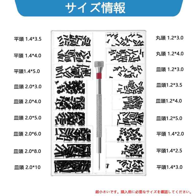 TOAURDA 極小ネジ詰め合わせキット18種類のM1.2 / M1.4 / M2.0ミニマイクロネジセット 皿頭、丸頭、平頭 腕計、メガネ、時計用の黒色修理（ドライバー付属） remake-buddy-10667028 リメイクバディー サンプル画像2