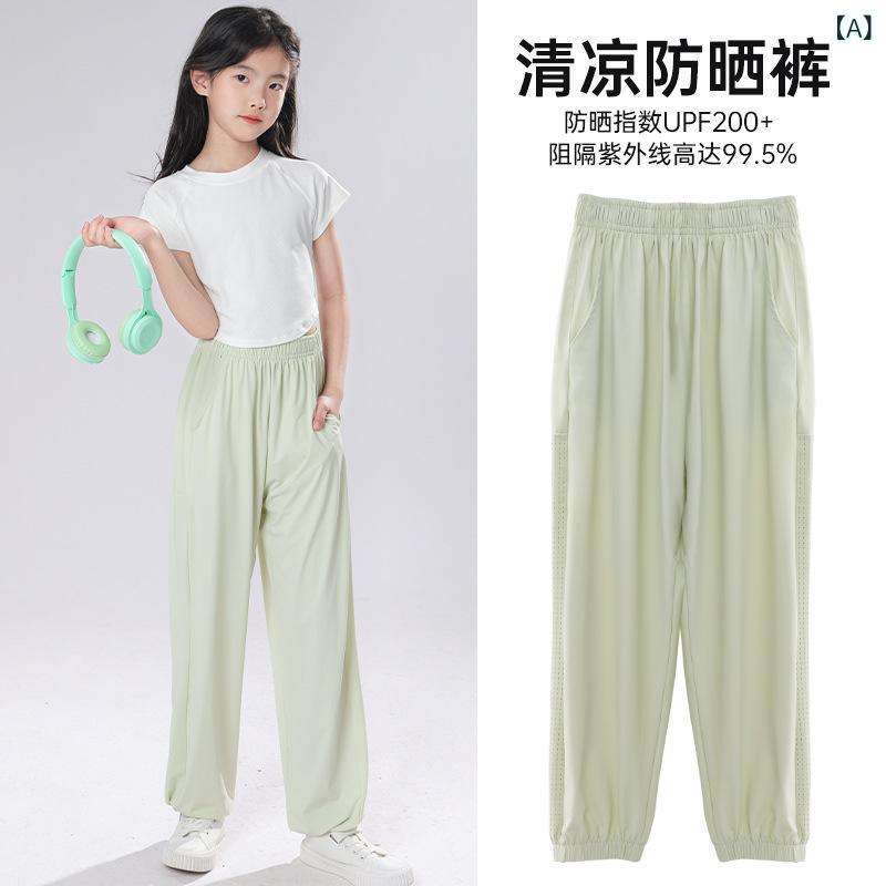 ロングパンツ キッズ 女の子 子供 夏服 接触冷感 薄手 速乾 防蚊 紫外線対策 運動着 ジョガーパンツ スポーツ 部屋着 アウトドア