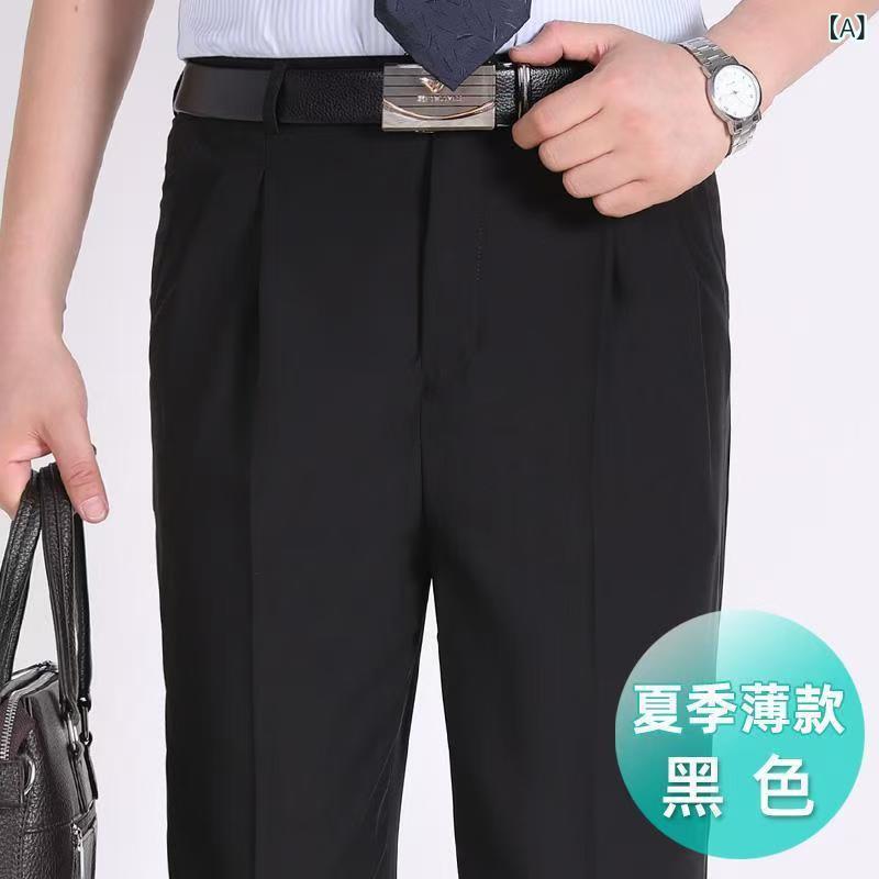 メンズ ストレート 西装パンツ 高腰 深档 直筒 サン蚕丝（桑蚕丝） 再生繊維 ゆっ...