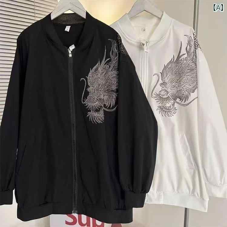 2025 春秋は 肩を 越えた 竜の 薄い 襟の トレンド 流の 野球 服の 男性の 万能の ゆったり カジュアル ジャケットマテリアル機能: その他カテゴリー: ブランド: その他製品カテゴリー: ジャケット商品番号: EGスタイル: 基礎的な人気淘宝網カテゴリー: ユースファッション（18～24歳）襟のタイプ: スタンドカラーバージョン: ルーズタイプ前立て: プルオーバーフードをかぶるかどうか: フードなし厚さ: 薄いパターン: その他誤差範囲: 1-3CM季節に合わせて: 春と秋在庫の種類: 注文全体群衆に適しています: ティーンエイジャー発売年・発売時期: 2025年夏生地名: 綿カバー主な生地構成: ポリエステル繊維（ポリエステル）主な生地成分の含有量: 60裏地の組成: ポリエステル繊維（ポリエステル）裏地の成分含有量: その他該当するシナリオ: カジュアルスタイル詳細: 印刷服の裾のデザイン: ラウンドヘム職人技: ノーアイロン処理服の長さ: 通常の衣服のポケットのスタイル: サイドシームポケット着こなし方: アウター袖丈: 長袖色: 白,黒サイズ: S,M,L,XL,XXL,XXXLスリーブタイプ: 通常の主な下流プラットフォーム: ,,,アリエクスプレス,LAZADA主なエリア: アフリカ,ヨーロッパ,南アメリカ,東南アジア,North America,北東アジア,中東,その他ライセンス取得可能なプライベートブランドがある: いいえ対象年齢層: 大人対象性別: 男性