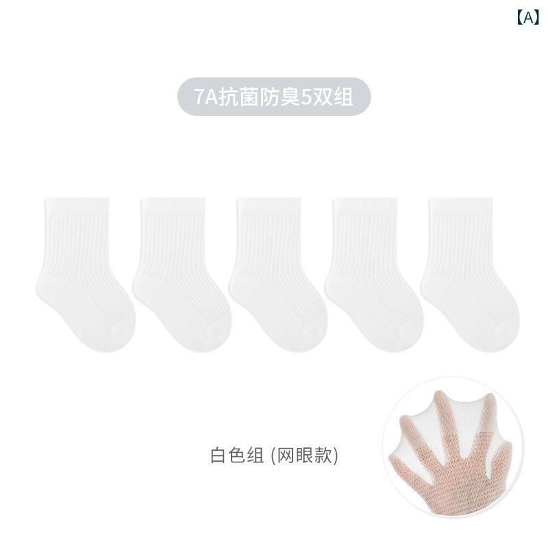子供 靴下 メッシュ ソックス キッズ ベビー 男の子 女の子 ジュニア 5足セット 抗菌 防臭 綿 コットン 通気性 薄手 中筒 無地 スポーツ シンプル カジュアル 春 秋 冬 通園 通学 お出かけ 白 青 ピンク