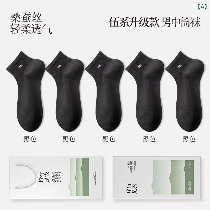 ・カテゴリ: 普通カジュアルソックス・主な素材: 桑蚕丝・機能: 抗菌、吸汗、防臭・柄: 無地・対象性別: 男性・対象年齢: 青年（18-40歳）、中年（40-60歳）・レッグ丈: ショート・針数: 200N・カラー展開: ブラック、ブリーチ、オフホワイト、グレー、ライトグレー、ダークネイビー、ブルー、ターコイズ、チャコール・サイズ展開: フリーサイズ・スタイル: カジュアル・織り方: シングル