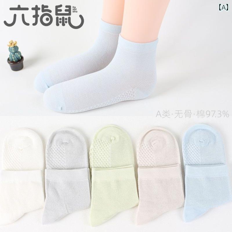 子供 靴下 男の子 キッズ ソックス メッシュ 薄手 涼しい 綿 蒸れない 吸汗 通気性 コットン フットカバー スニーカーソックス 中筒 クルー丈 くつした 通園 通学 運動会 カジュアル 普段使い 夏 5足セット