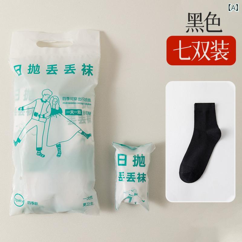 靴下 使い捨てソックス メンズ レディース 中筒丈 吸汗 通気性 綿 コットン 無地 旅行 持ち運び 防災 普段使い 白 黒 20代 30代 オールシーズン