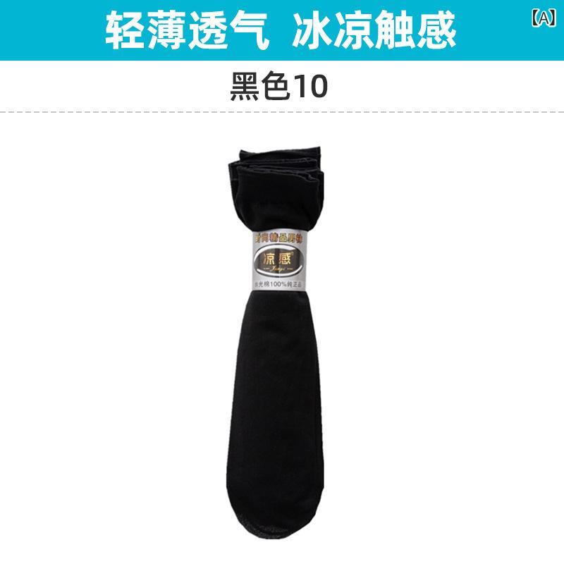 メンズ靴下 紳士 ソックス 接触冷感 ビジネス 薄手 吸汗 防臭 10足セット 春 夏 通勤 通学 フォーマル 無地 ショートソックス くつした 黒 白 紺 20代 30代
