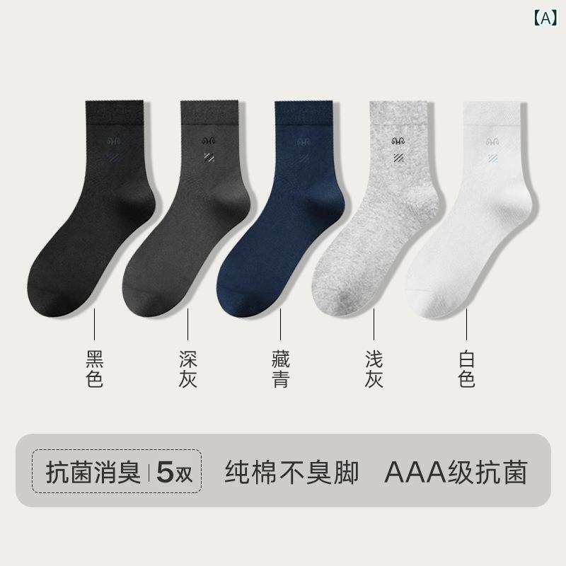 メンズ 靴下 コットンソックス 中筒 紳士用 薄手 綿100 吸汗 通気性 蒸れない オールシーズン 春夏秋 ビジネス カジュアル 普段使い 通勤 お出かけ 20代 30代 40代 シンプル 無地 くつした 黒 白 紺 5足セット