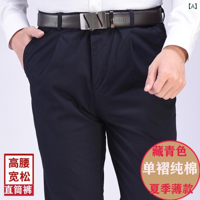 チノパン メンズ シニア 男性 ズボン 高齢者 ボトムス スラックス 100%綿 100%コットン 接触冷感 ゆったり 太め ストレート ファスナー ベルト付 ポケット付 日常 普段使い 通勤 グレー ネイビー カーキ 春 夏 秋 冬 父の日 ギフト プ remake-buddy-10877002 リメイクバディー パッケージ画像