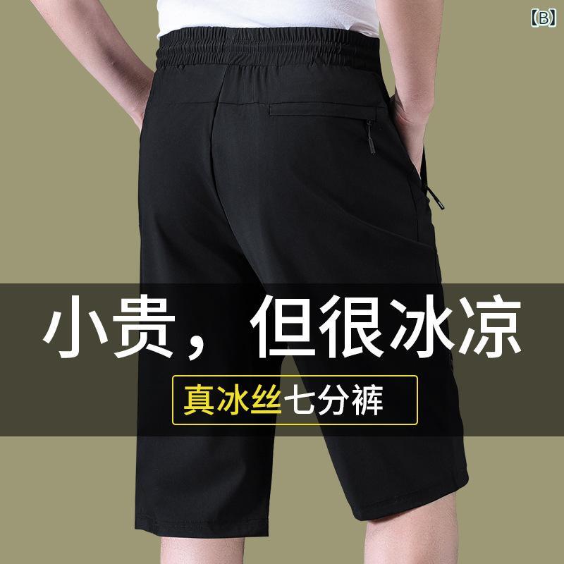 メンズ ハーフパンツ シニア 紳士 接触冷感 7分丈 涼しい 薄手 ゆったり 動きやすい ゴム ウエスト 紐付き スポーツ 散歩 お出かけ ルームウェア 深グレー 黒 深青 夏 ひんやり ズボン クロップドパンツ ボトムス remake-buddy-10879095 リメイクバディー サンプル画像2