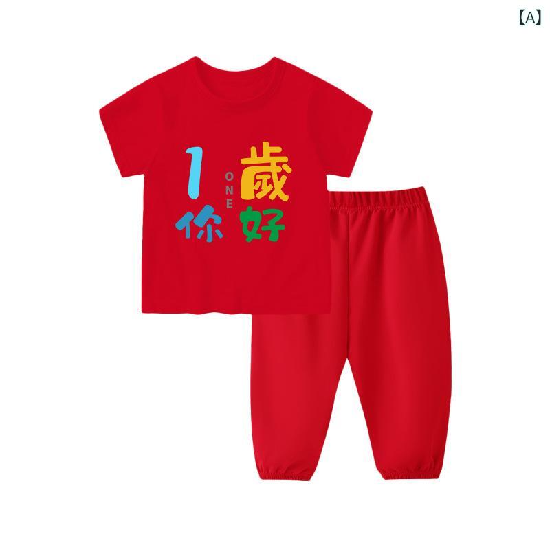 ベビー服 セットアップ 男の子 女の子 1歳 誕生日 祝い 撮影 衣装 半袖 長着 ズボン 上下セット 綿100% コットン Aクラス 薄手 涼しい 赤ちゃん 幼児 キャラクター お祝い 行事 記念写真 ギフト 出産祝い レッド 夏