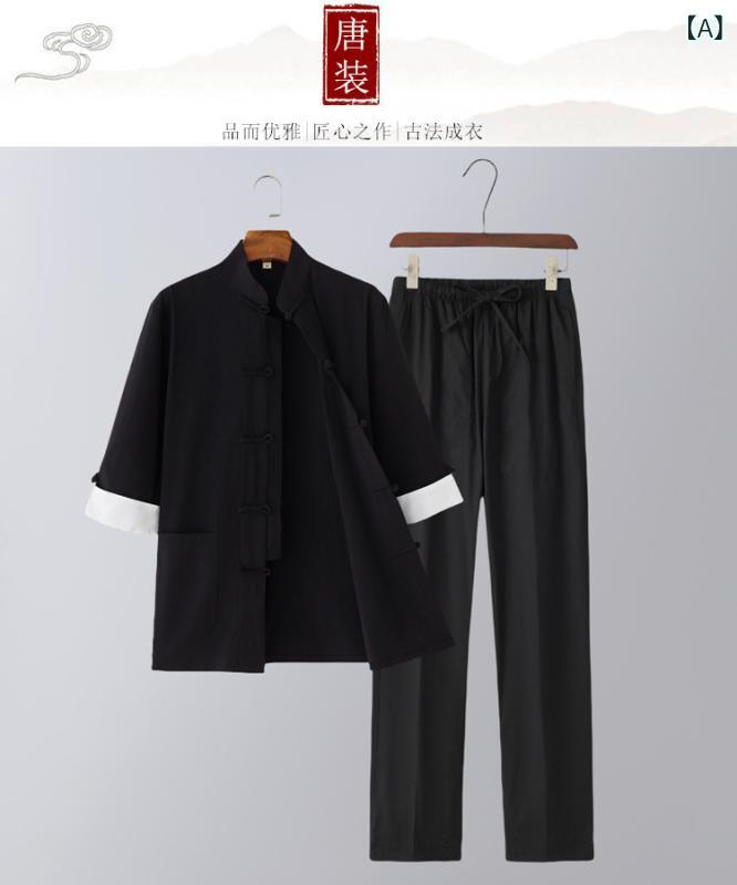 ・カテゴリ: 唐装・主な素材: 綿70%・着用シーン: カジュアル・デザイン詳細: 複数のポケット・加工技術: ニット・カラー展開: ブラック、ライトグリーン、ネイビー、ホワイト、アプリコット、グレー、ネイビー（トップス）＆ブラック（パンツ）、ライトグリーン（トップス）＆ブラック（パンツ）、アプリコット（トップス）＆ブラック（パンツ）、グレー（トップス）＆ブラック（パンツ）、ホワイト（トップス）＆ブラック（パンツ）・サイズ展開: 165/M（57.5kg以下）、170/L（57.5-65kg）、175/XL（65-75kg）、180/2XL（75-85kg）、185/3XL（85-92.5kg）、190/4XL（92.5-100kg）・スタイル: 中華風