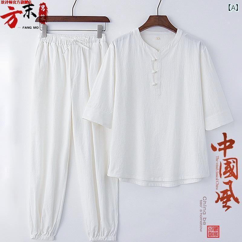 セットアップ 上下セット メンズ 男性用 ルームウェア 部屋着 禅修服 チャイナ服 太極拳 長袖 リネン コットン 綿麻 襟なし ゆったり 着心地 体型カバー 春 夏 秋 冬 オールシーズン 白 黒 灰 カジュア 普段着 旅行 20代
