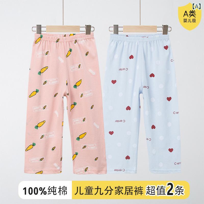 子供服 ズボン 男の子 女の子 キッズ パンツ 夏 九分丈 綿100% 薄手 接触冷感 吸汗速乾 部屋着 ルームウェア パジャマ A類 寝間着 お出かけ 旅行 オールシーズン かわいい おしゃれ