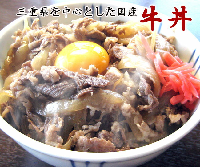 シェフが作る和の惣菜美し国の牛丼