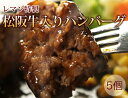 【ギフトセット】松阪牛入りハンバーグとロールキャベツのギフト(各5個入り)【楽ギフ_包装】【楽ギフ_のし】送料無料！（北海道・沖縄・一部の離島は￥550別途必要）