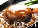 自家製松阪牛入りハンバーグ(1個130g×10個セット)ソース付送料無料！（北海道・沖縄・一部の離島は￥550別途必要）】