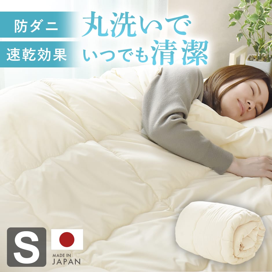 楽天市場】ダクロン 掛け布団の通販