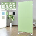 衝立 オフィス パーテーション 幅90×奥行38×高さ180cm スクリーン パーテーション パーティション パーティーション 間仕切り ついたて おしゃれ 北欧 シンプル 間仕切り クルック180