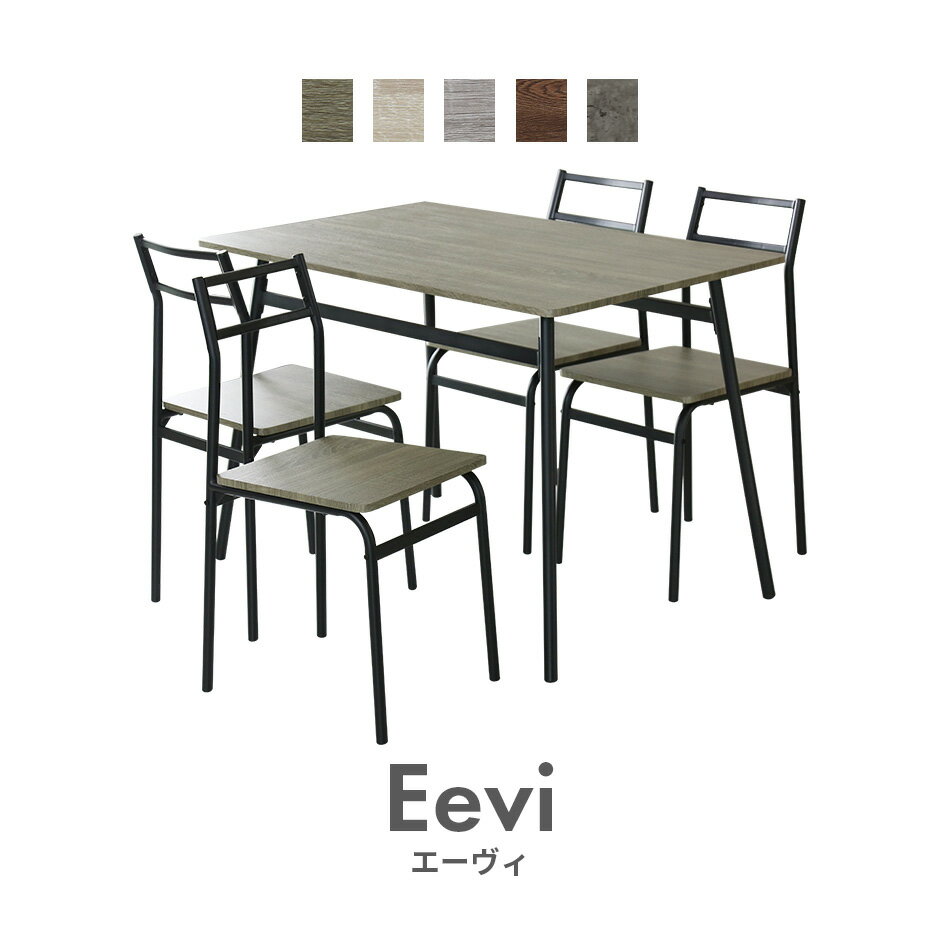 【クーポン15%オフ 9/19 20時-24時まで】 ダイニングセット 4人掛け ダイニングテーブル 5点セット ダイニングテーブルセット 4人 110cm幅 ダイニングセット 4人用 ダイニングテーブル ダイニング5点セット テーブル チェア セット 食卓 北欧 エーヴィ5点セット