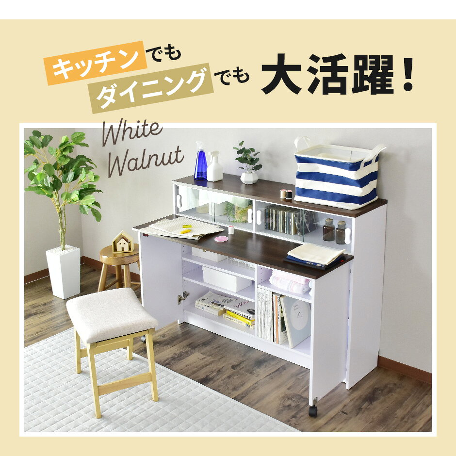キッチンカウンター カウンターテーブル バーカウンター カウンター ハイテーブル 台 バーテーブル バーカウンターテーブル コンソール 折りたたみ 幅120 バタフライ テーブル アイランド 対面 カップボード キッチン収納 ガラス扉 食器棚 スペパ 伸長式 エスプリ ドリス remembrance-doris-10004935 remembrance-doris サンプル画像2