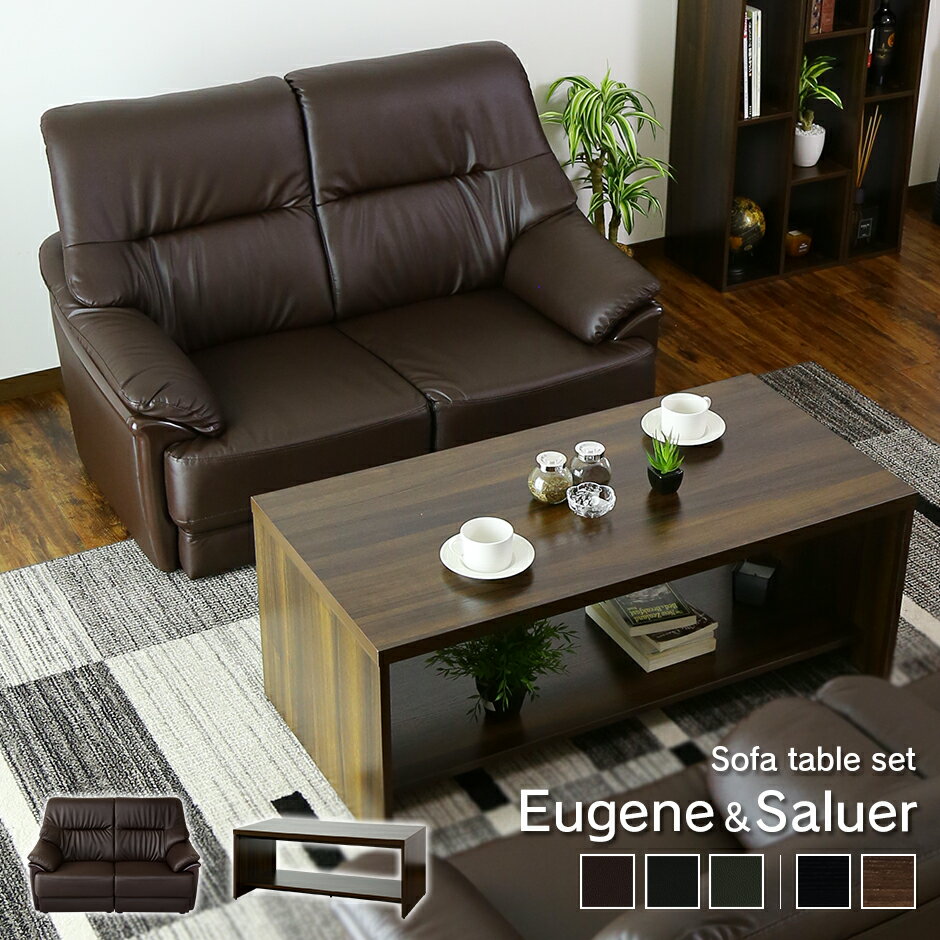 セット 0時 テーブル 応接 セット 新生活応援 2人掛け ソファ 応接セット 2p 1脚 テーブル 24時 セット ユージーン 1 10 クーポン オフ ソファ 応接 送料無料 Remembrance Doris応接セット セット 応接セット サリュー110cm テーブル テーブル 2p 1脚 セット 0時 テーブル 応接 セット 新生活応援 2人掛け ソファ 応接セット 2p 1脚 テーブル 24時 セット ユージーン 1 10 クーポン オフ ソファ 応接 送料無料 Remembrance Doris応接セット セット 応接セット サリュー110cm テーブル テーブル 2p 1脚
