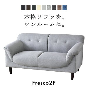 22最新 カバーが洗えるソファの人気おすすめランキング わたしと 暮らし 22最新 カバーが洗えるソファの人気おすすめランキング わたしと 暮らし