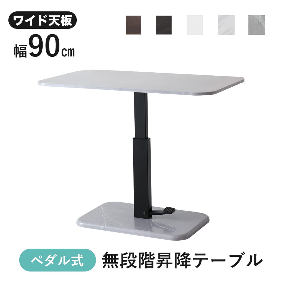 昇降テーブル ダイニングテーブル