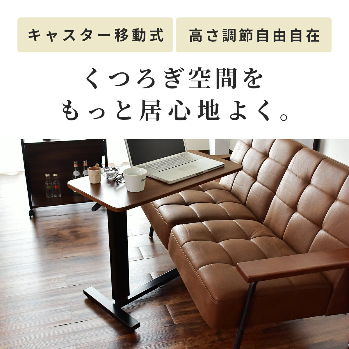 昇降テーブル ガス圧昇降 リフトテーブル 幅70cm 奥行40cm 昇降式 テーブル サイドテーブル キャスター付き リブラ70×40 送料無料