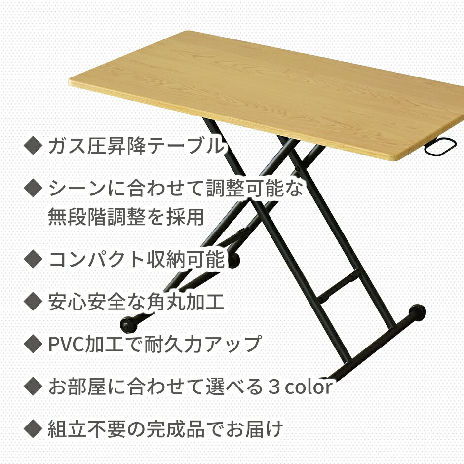 【クーポンで5%オフ10/1817時-10/2110時】昇降テーブルガス圧リフトテーブル幅100cm奥行55cm昇降式テーブルミランダ100times;55