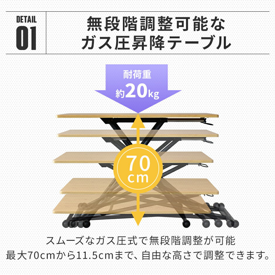 【クーポンで5%オフ10/1817時-10/2110時】昇降テーブルガス圧リフトテーブル幅100cm奥行55cm昇降式テーブルミランダ100times;55