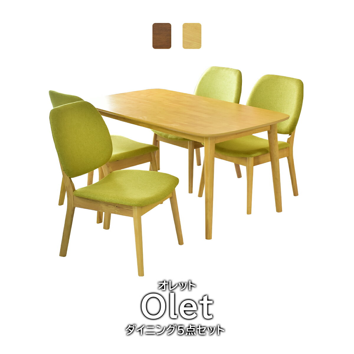 ダイニングテーブルセット 4人掛け 4人用 ダイニングセット クッション座面 ダイニングテーブル 5点セット ダイニングセット 四人掛け ダイニング5点セット テーブル チェア セット 食卓 キッチン お洒れ オレット5点セット ドリス