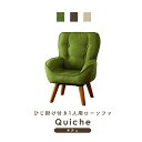 座椅子 高座椅子 一人掛け ソファ おしゃれ ソファー コンパクト 肘掛け 腰痛 ハイバック 肘付き 一人暮らし ワンルーム 敬老の日 授乳 北欧 ギフト プレ...