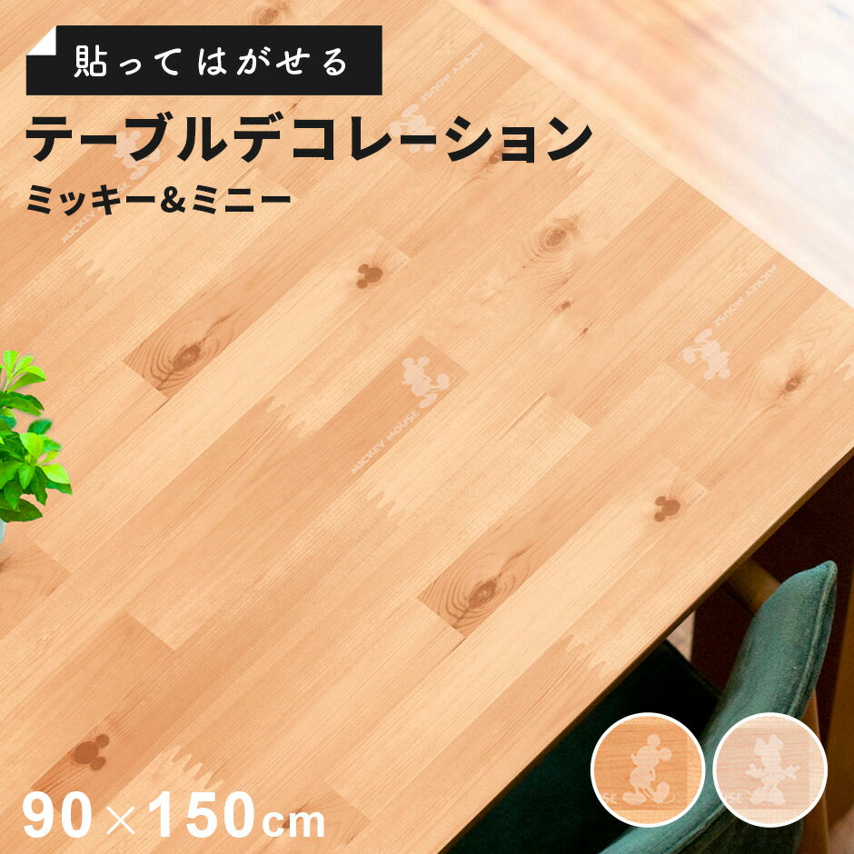 リメイクシート リフォームシート タイルシート デコレーション 剥がせる おしゃれ DIY 模様替え 簡単 リビング キッチン ダイニング テーブル 防水 木目 引越し祝いのサムネイル
