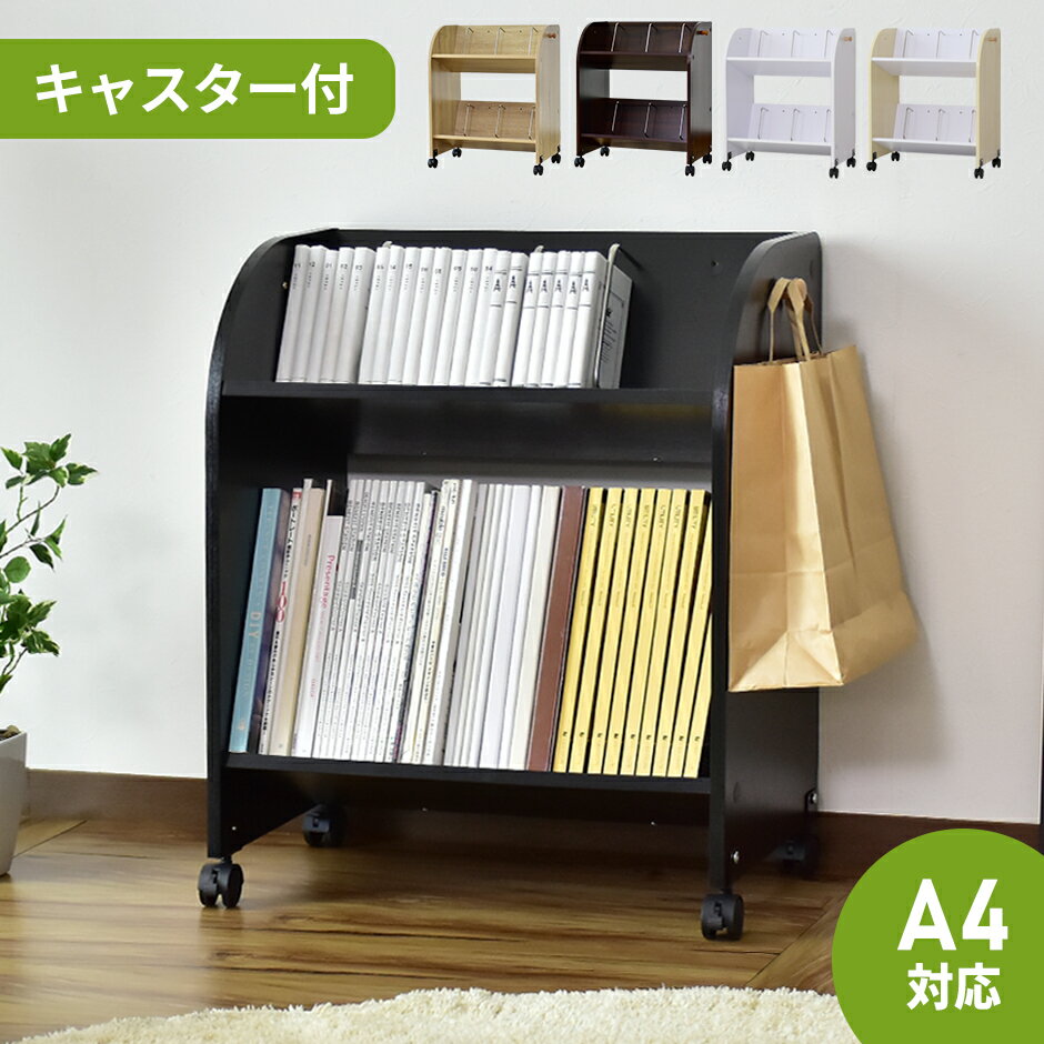 楽天市場】キャスター付き 収納（カラーブラック）（キャビネット