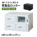 【レビュー特典あり】 貴重品ロッカー ロッカー 貴重品 ダイヤルロック式 鍵付き 2段 2列 幅40 長方形 金庫 スチールロッカー オフィスロッカー 更衣室 ...