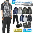 空調服 空調ウェア ウェア 空調ベスト ベスト 空調パンツ パンツ ファン ファンセット バッテリー セット 単品 冷却服 空調作業服 作業服 空調扇風服 ワー...
