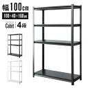 スチールラック 収納 収納ラック 幅100 4段 奥行40 高さ調節 スチールシェルフ ラック キッチンラック キッチン収納 リビング収納 オープンラック オフ...