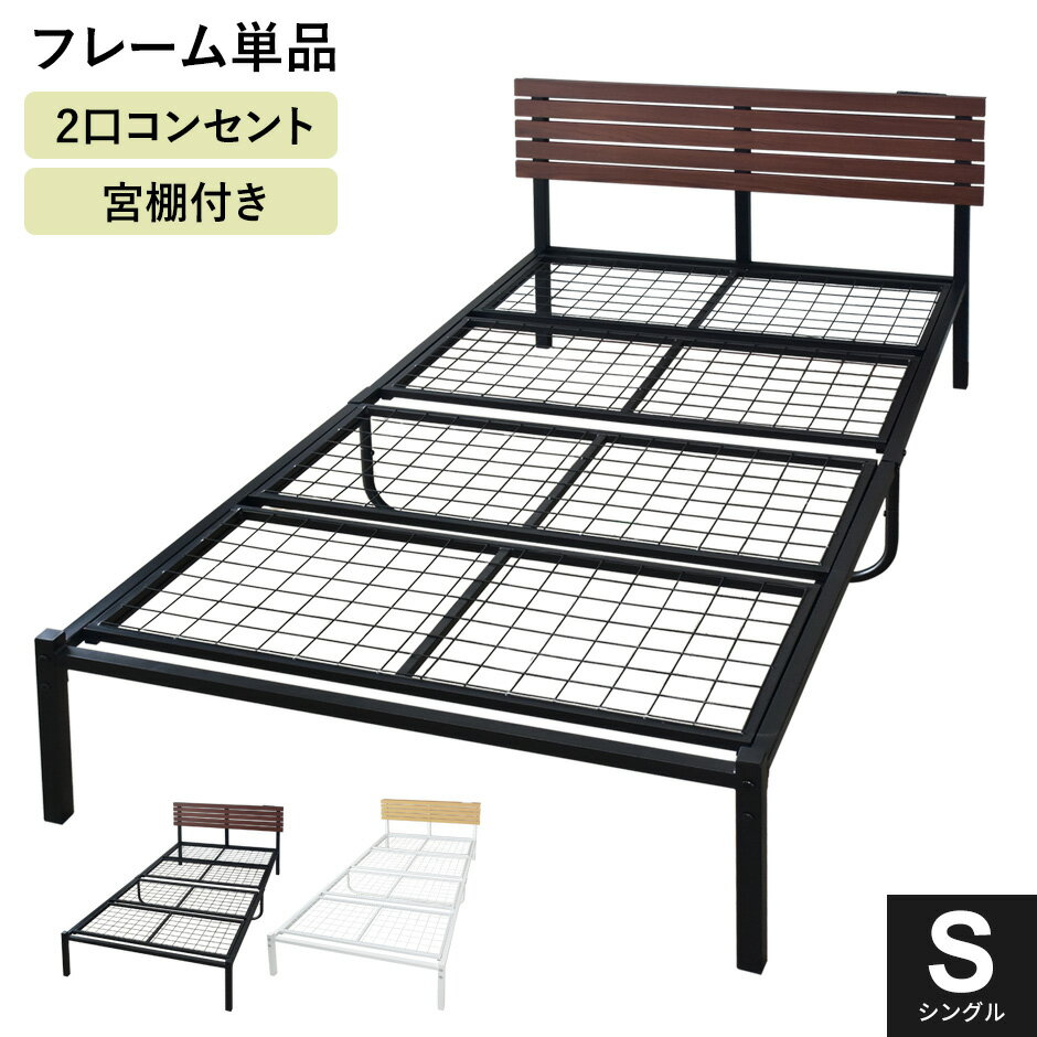 ベッドベッドフレームシングルパイプ...