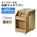 ワゴン ラック キャスター付き コンセント付き サイドワゴン 幅49.5 デスクワゴン キャビネット デスクキャビネット サイドチェスト オフィス家具 デスク ...