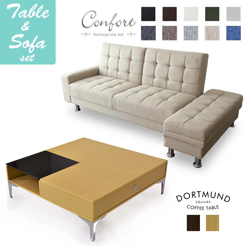ソファベッド センターテーブル セット リビング リクライニング 2人掛け 3人掛け 収納 ローテーブル ガラステーブル 強化ガラス コンフォルト ドルトムント
