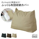 布団収納袋 布団収納ケース 布団収納 収納ケース ふとん収納 収納袋 布団 クッション カバー ふとん 掛布団 肌掛け布団 ケース 布団収納カバー エコ 毛布 ...