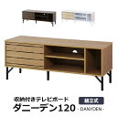 テレビ台 ローボード 木製 幅118cm TV台 テレビボード ロータイプ TVボード テレビラック 収納 32インチ 42インチ 50インチ AVボード AV...