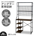 アングラー専用 釣り人 デスク 収納デスク パソコンデスク 学習机 PCデスク 収納 拡張 幅90cm ラック付き 収納付き ハイタイプ 机 つくえ 木製 スチール 釣り ルアー収納 アングラー リール収納 デスクグルファ ドリス