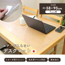 日本製 クリアデスクマット 58×90 デスクマット クリア 透明 デスク マット クリアデスクマット パソコンデスク パソコン デスクシート クリアーデスクマット エアーが入らない デスクマット58×90(3)